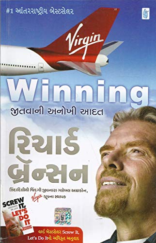 Stock image for Winning (Gujarati Edition) for sale by Better World Books