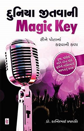 Imagen de archivo de Dunia Jitvani Magic Key (Gujarati Edition) a la venta por WorldofBooks