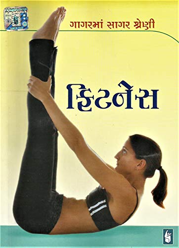 Imagen de archivo de Fitness a la venta por Mispah books