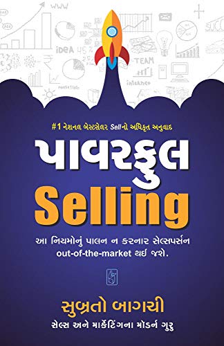 9789351228127: Powerful Selling (Gujarati Edition)