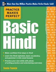 9789351342762: Practice Makes Perfect (hindi)