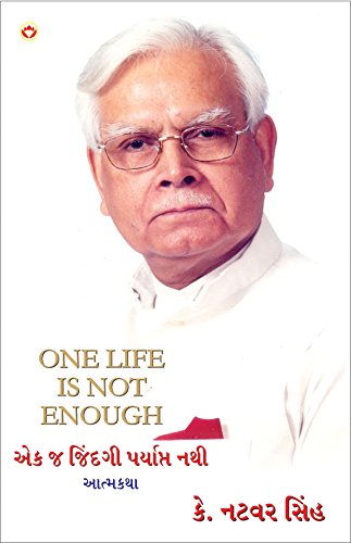9789351653943: One Life Is Not Enough PB Gujarati