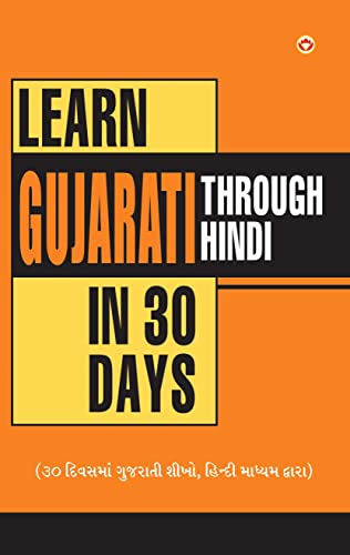 9789351654544: Learn Gujarati In 30 Days Through Hindi