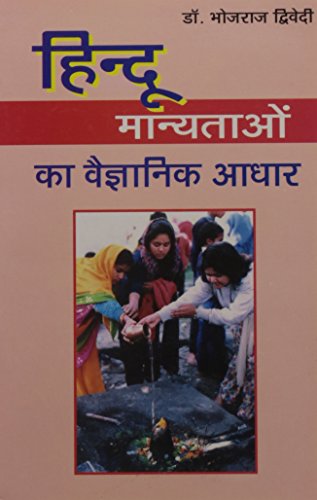 Stock image for Hindu Manyataon Ka Vaigyanik Aadhar for sale by Books Puddle