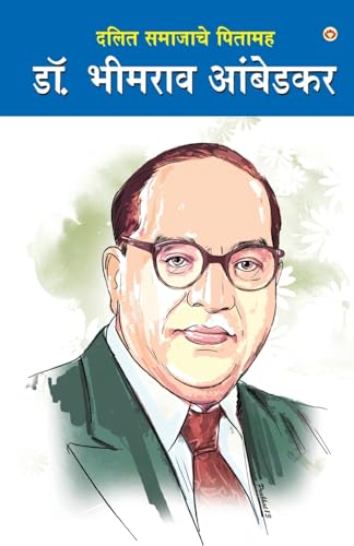Stock image for Dalit Samaj ke Pitamaha Dr. Bhimrao Ambedkar (???? ??????? ???&#23 for sale by GreatBookPrices