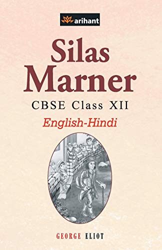 9789351765295: Silas Marner CBSE Class 12th EnglishHindi