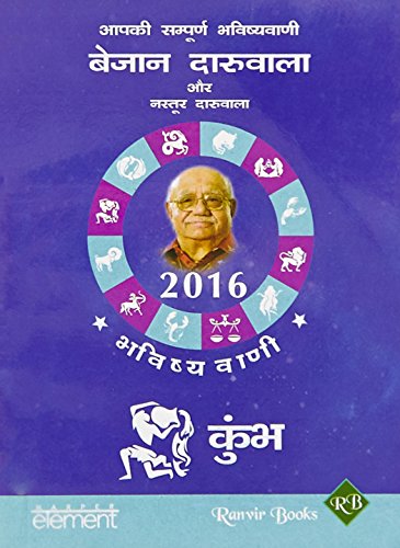 Imagen de archivo de Aapki Sampurna Bhavishyavani 2016 - Kumbha a la venta por Books Puddle