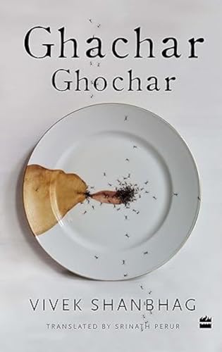 Stock image for Ghachar Ghochar for sale by Book Alley