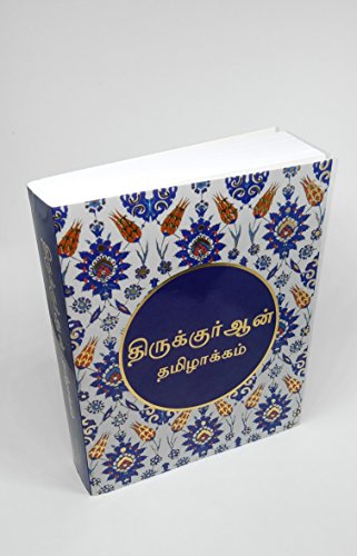 Stock image for Tamil Translation of the Quran for sale by WeBuyBooks