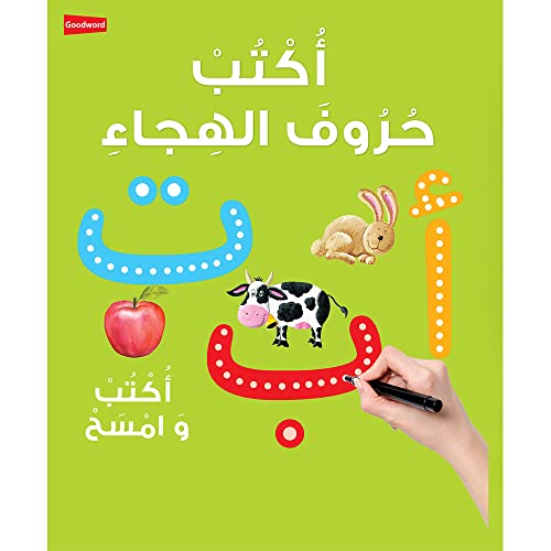 Stock image for Write the Arabic Alphabet (dry erase book) ا ت ر   ا   اء - ا ت  ا   for sale by Byrd Books