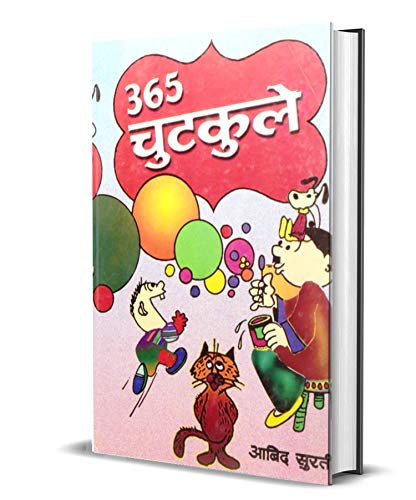 9789351864899: 365 CHUTKULE [Hardcover] [Jan 01, 2017] ABID SURTI [Hardcover] [Jan 01, 2017] ABID SURTI