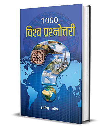 Stock image for 1000 Vishwa Prashnottari for sale by Books Puddle