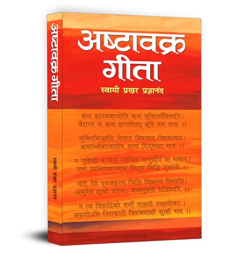 Stock image for Ashtavakra Geeta for sale by Books Puddle