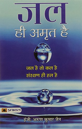 Stock image for Jal Hi Amrit Hai for sale by Books Puddle