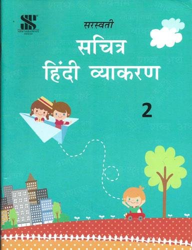 Imagen de archivo de Hindi-Sachitra Hindi Vyakaran-SM-02: Educational Book a la venta por dsmbooks