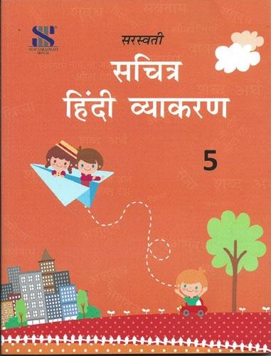 Imagen de archivo de Hindi-Sachitra Hindi Vyakaran-SM-05: Educational Book a la venta por dsmbooks