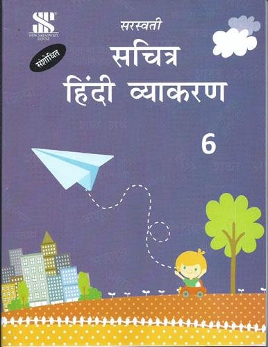 Imagen de archivo de Sachitra Hindi Vyakaran - 06: Educational Book a la venta por dsmbooks