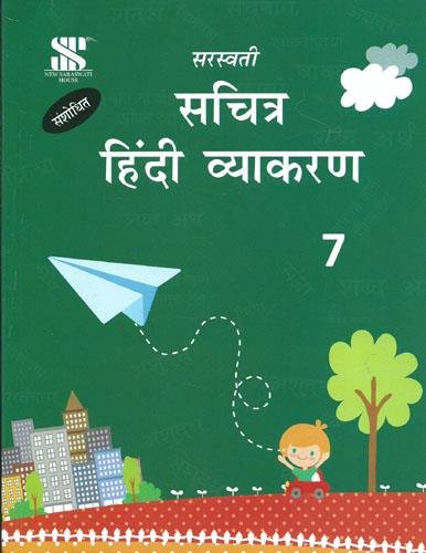 Imagen de archivo de Sachitra Hindi Vyakaran - 07: Educational Book a la venta por Mispah books