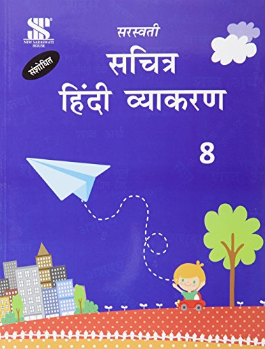 Imagen de archivo de Sachitra Hindi Vyakaran - 08: Educational Book a la venta por dsmbooks