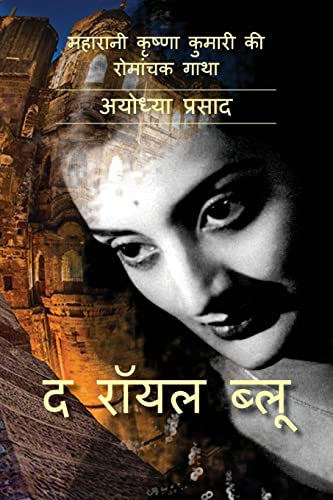 9789352069552: The Royal Blue: Maharani Krishna Kumari KI Romanchak Gaatha (Hindi Edition)