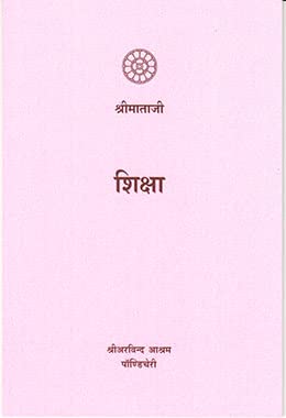 Imagen de archivo de SHIKSHA (Hindi) a la venta por Books Puddle