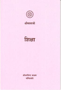 Stock image for SHIKSHA (Hindi) for sale by Books Puddle