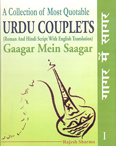 Stock image for Gaagar Mein Saagar-1 for sale by Books Puddle