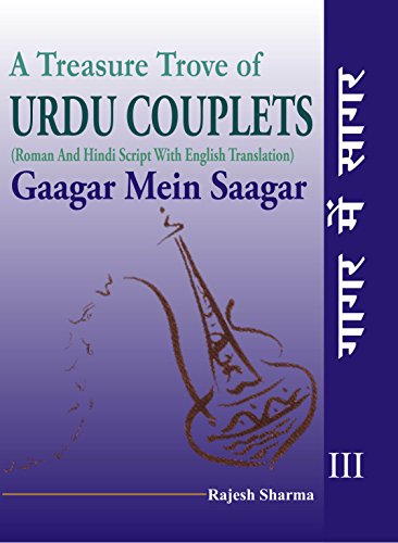 Stock image for Gaagar Mein Saagar-3 for sale by Books Puddle