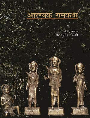 Stock image for Bhartiya Bhashaon Mein Ramkatha : Aaranyak for sale by dsmbooks