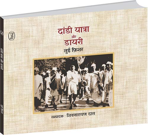 Imagen de archivo de Dandi Yatra Aur Diary a la venta por dsmbooks