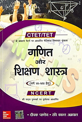 9789352603916: GANIT AUR SHIKSHAN SHASTRA (CTET/TET EXA [Paperback] [Jan 01, 2017] Books Wagon