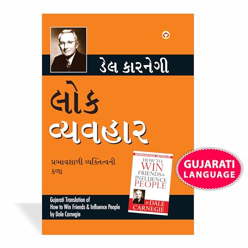 Stock image for Lok Vyavhar (Gujarati Translation of How to Win Friends & Influence People) by Dale Carnegie (Gujarati Edition) for sale by Books Unplugged