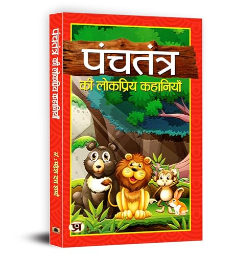 Immagine dell'editore per Panchtantra Ki Lokpriya Kahaniyan venduto da Biblios
