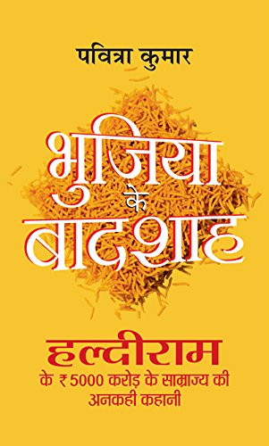 Beispielbild fr Bhujia ke Badshah (hindi) zum Verkauf von Books Puddle