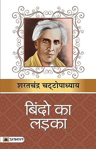 Stock image for Bindo Ka Ladka (Hindi Edition) for sale by Ria Christie Collections