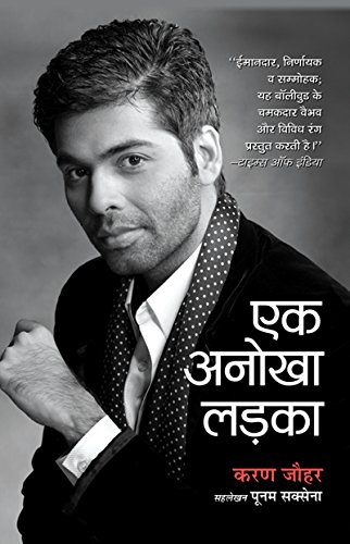 Stock image for Ek Anokha Ladka (hindi) for sale by Books Puddle
