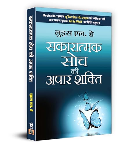 Stock image for Sakaratmak Soch Ki Apaar Shakti (Hindi Edition) for sale by Lucky's Textbooks