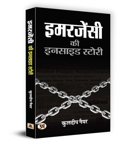 Stock image for Emergency Ki Inside Story (Hindi Edition) for sale by GF Books, Inc.