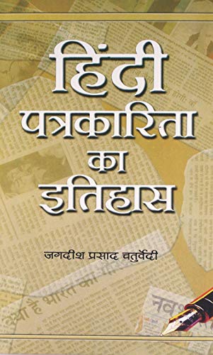 Imagen de archivo de Hindi Patrakarita Ka Itihas a la venta por Books Puddle