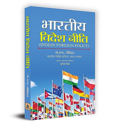 Stock image for Bharatiya Videsh Neeti for sale by dsmbooks