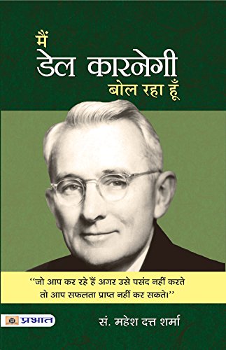 Beispielbild fr Main Dale Carnegie Bol Raha Hoon zum Verkauf von Biblios