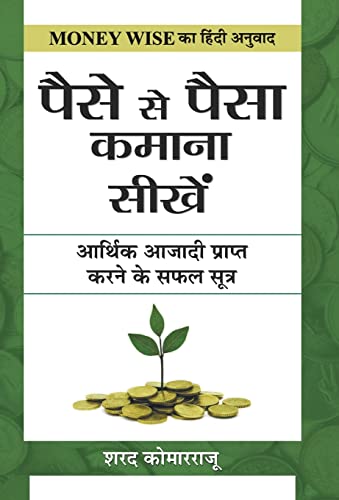 Stock image for Paise Se Paisa Kamana Sikhen (Hindi Edition) for sale by Lucky's Textbooks