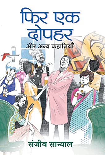 Imagen de archivo de Phir Ek Dopahar Aur Anya Kahaniyan (Hindi Edition) a la venta por Books Unplugged