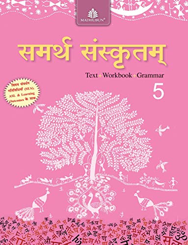 Beispielbild fr Samarth Sanskritam-5 - Sanskrit zum Verkauf von dsmbooks