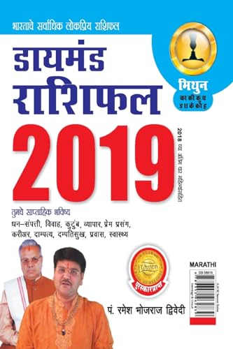 Stock image for Diamond Rashifal Mithun 2019 (Marathi Edition) [Soft Cover ] for sale by booksXpress