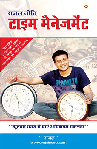 Stock image for Rajal Neeti Time Management ( ) for sale by Chiron Media