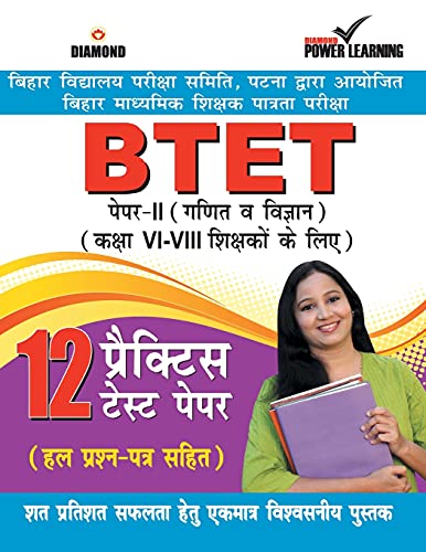 Stock image for BTET Previous Year Solved Papers for Math and Science in Hindi Practice Test Papers (????? ?????? ??????? ??????? - ???? ? ???????) for sale by Chiron Media