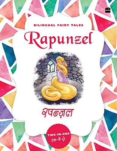 Imagen de archivo de Bilingual Fairy Tales : Rapunzel a la venta por GF Books, Inc.