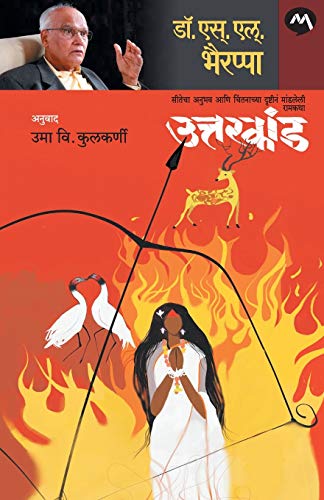 bhairappa - AbeBooks bhairappa - AbeBooks