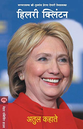 Stock image for HILLARY CLINTON for sale by Chiron Media